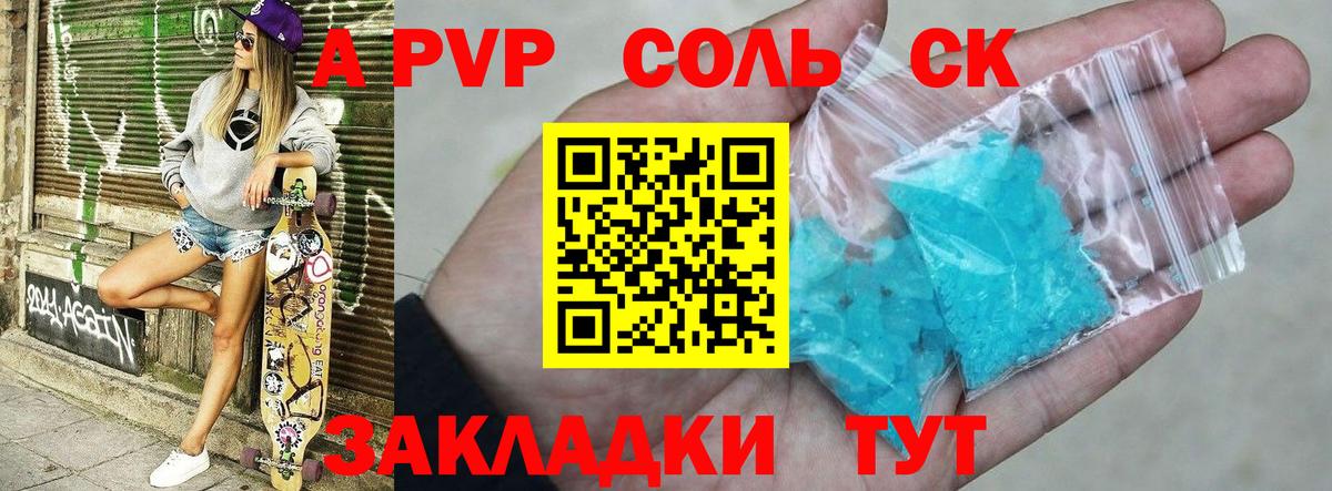 Alfa_PVP СК  Вход с VPN  Alpha-PVP СК КРИС  Великий Новгород 