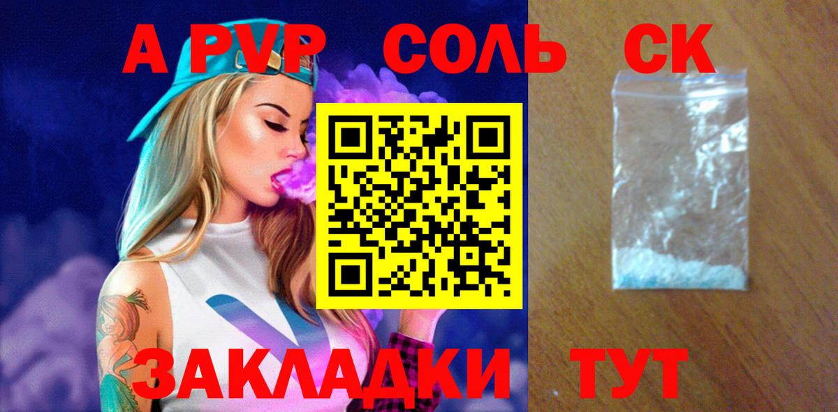 A-PVP кристаллы Великий Новгород