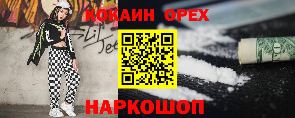 Cocaine Эквадор Великий Новгород