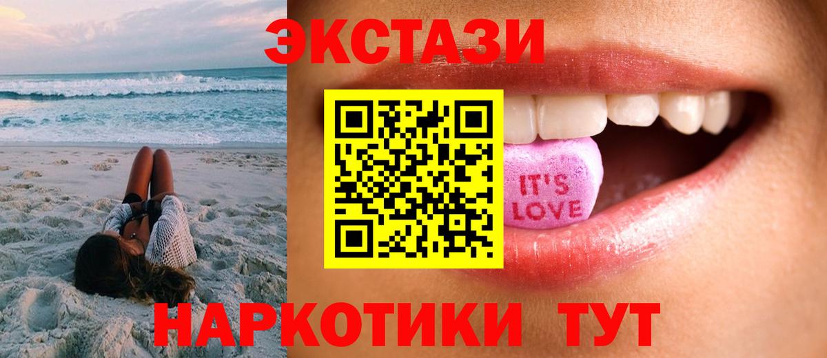Ecstasy таблы  Вход с VPN  Великий Новгород  Ecstasy  Экстази 280мг 