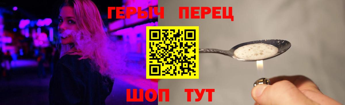 ГЕРОИН герыч  Вход с VPN  Великий Новгород 