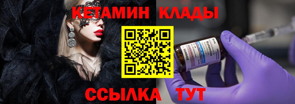 Великий Новгород  даркнет наркотические препараты  Вход с VPN  КЕТАМИН VHQ 