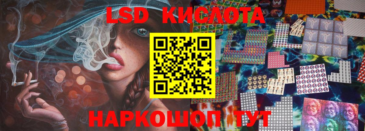 LSD-25 экстази кислота  Вход с VPN  Великий Новгород  ЛСД экстази  LSD-25 экстази кислота 