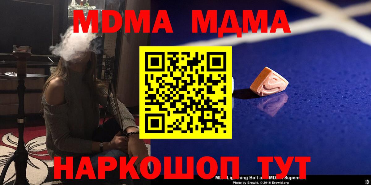 МДМА молли  МДМА молли  Вход с VPN  Великий Новгород 
