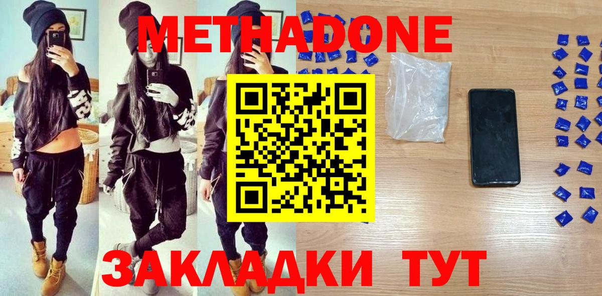 МЕТАДОН белоснежный Великий Новгород