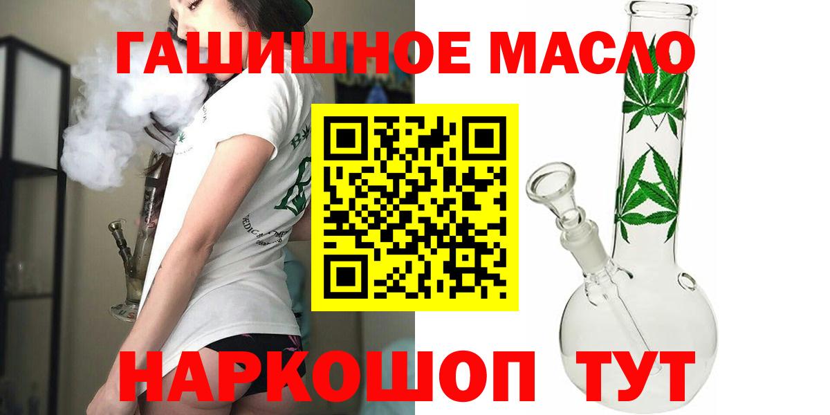 ТГК THC oil Великий Новгород